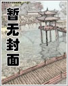 地煞七十二变 漫画